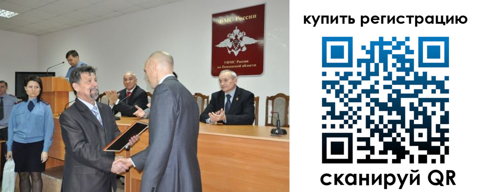 прописка для школы в Балаково