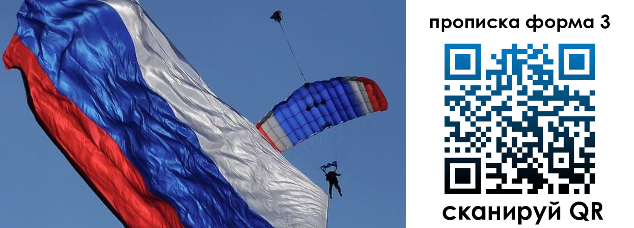 прописка паспорт в Балаково