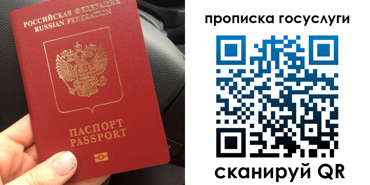 временная прописка в Балаково